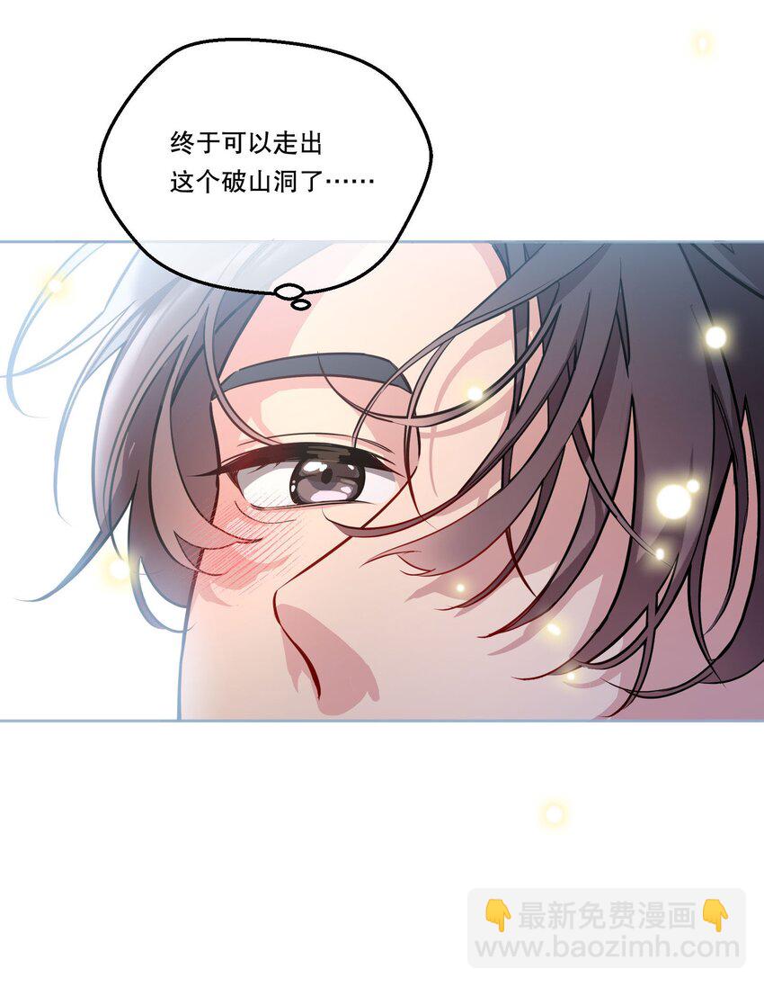 番外二 你是狐狸精吗？-第145话