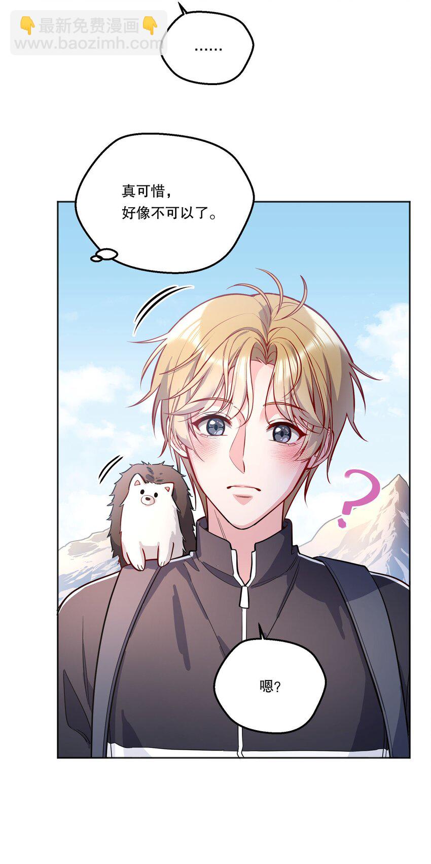 番外二 你是狐狸精吗？-第145话