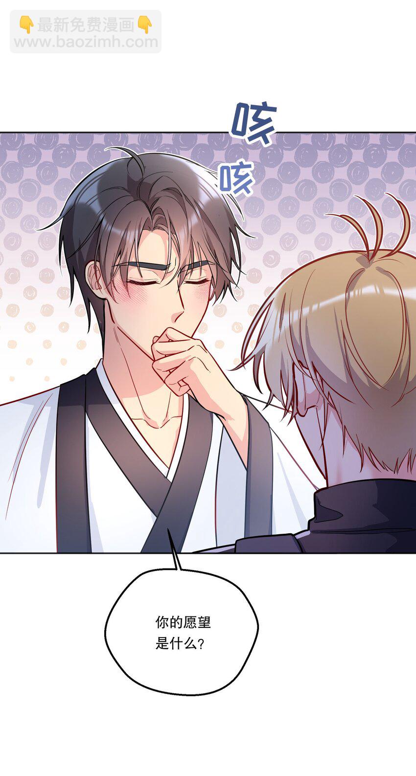 番外二 你是狐狸精吗？-第145话