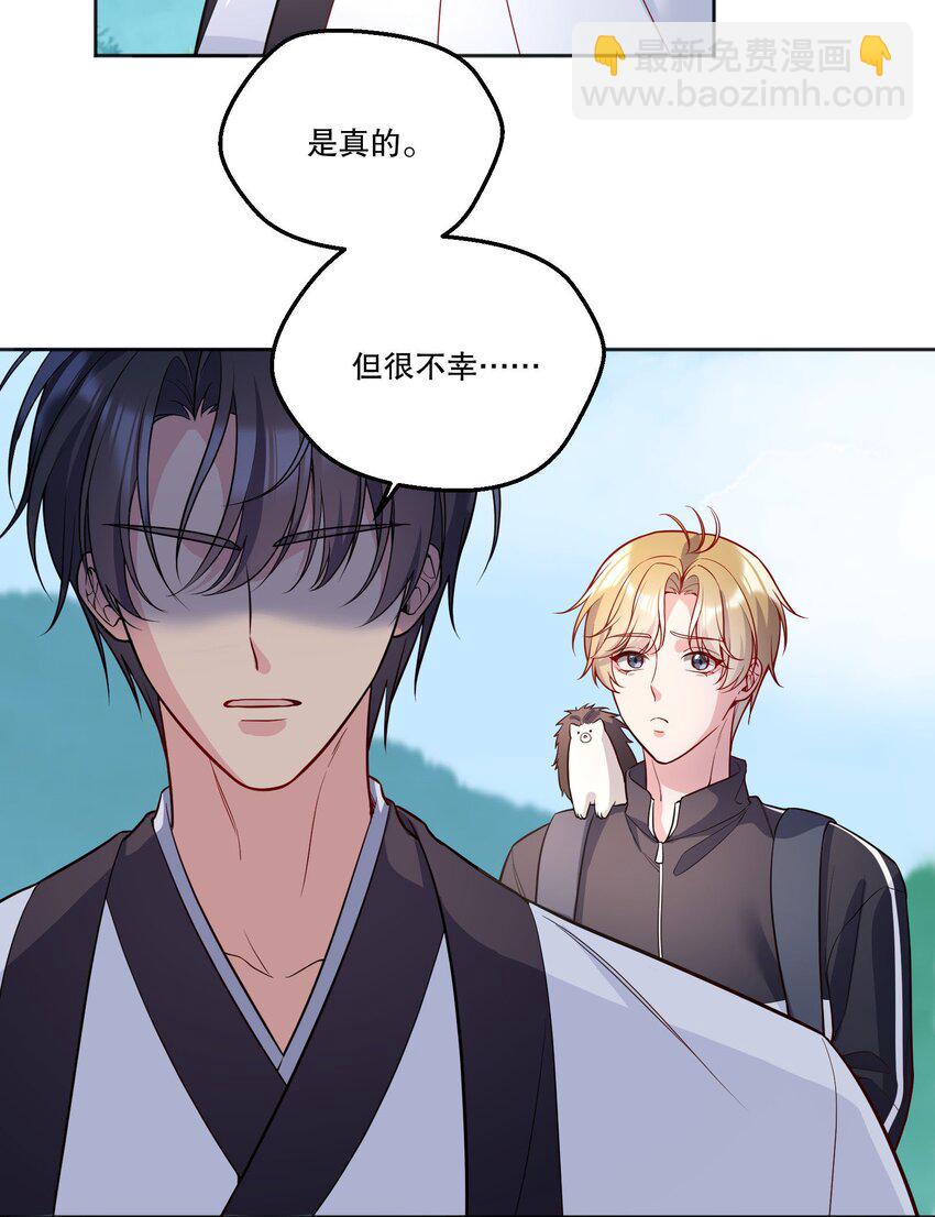 番外二 你是狐狸精吗？-第145话