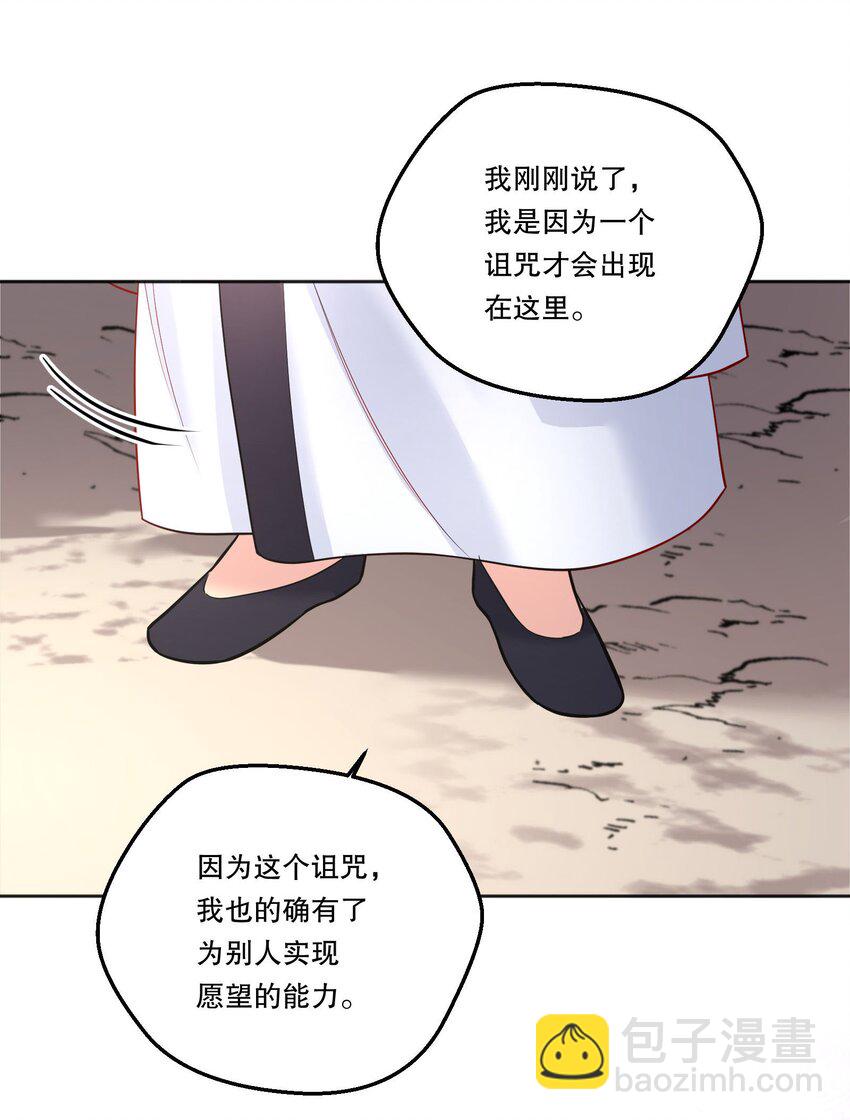 番外二 你是狐狸精吗？-第145话