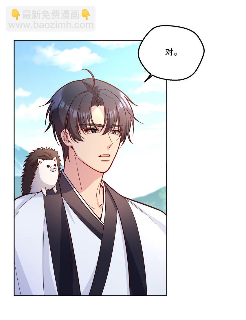 番外二 你是狐狸精吗？-第145话