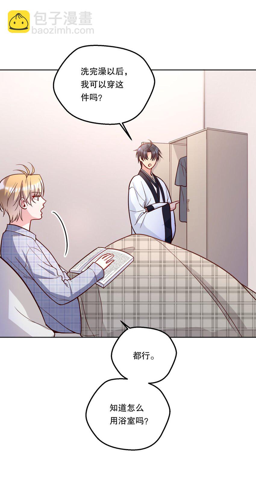 番外二 你是狐狸精吗？-第145话