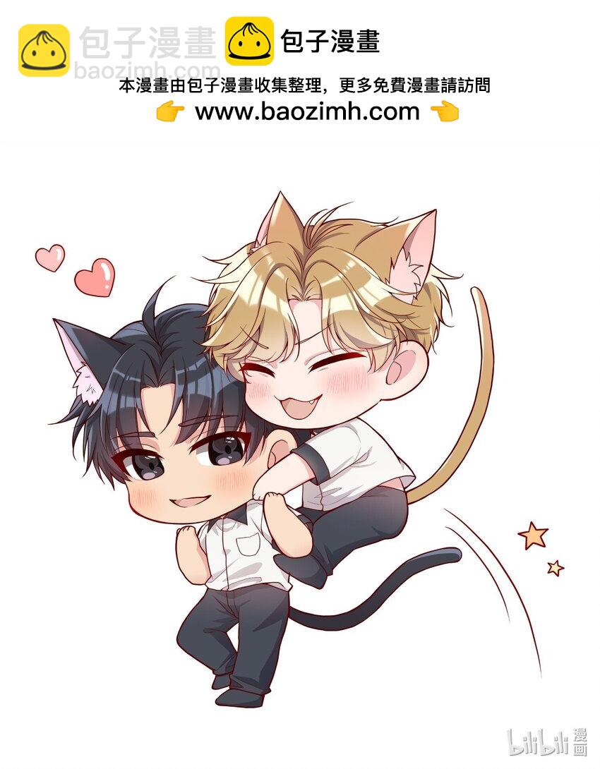 番外二 你是狐狸精吗？-第145话