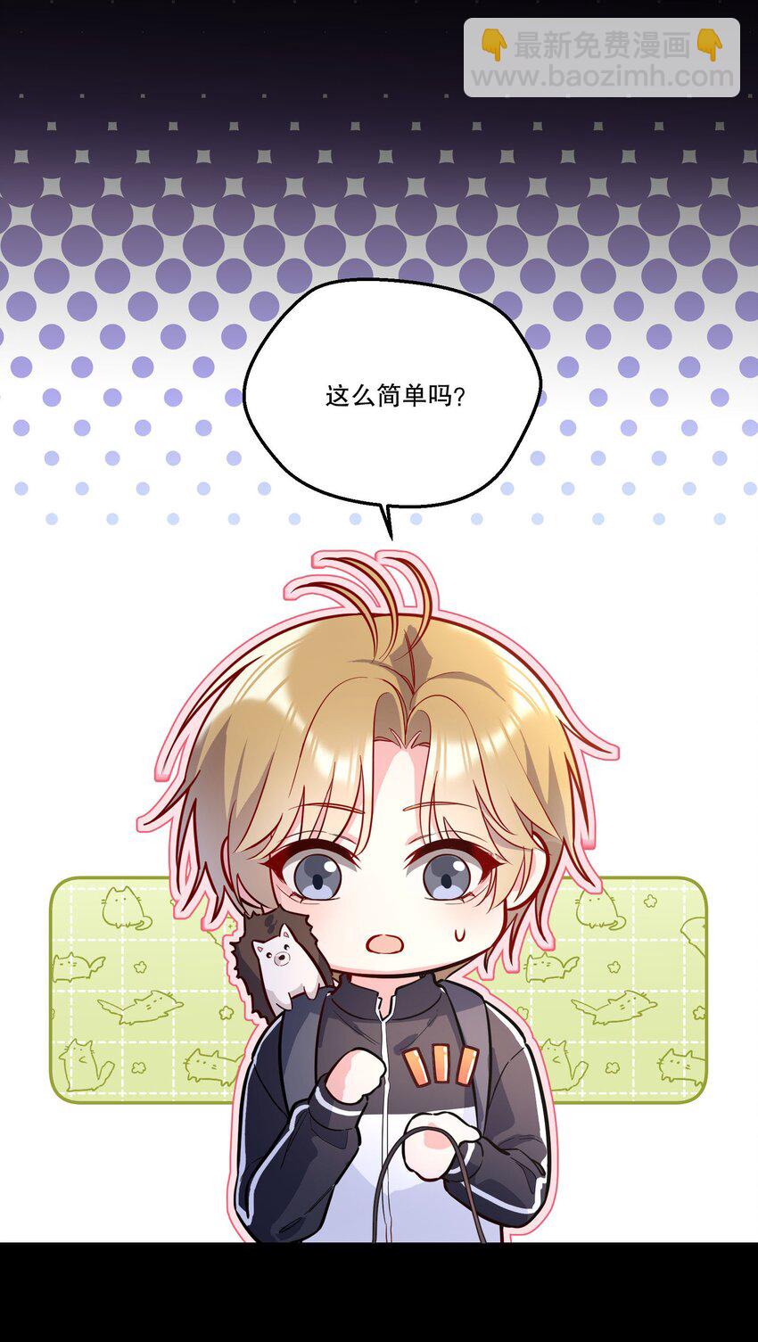 番外二 你是狐狸精吗？-第145话