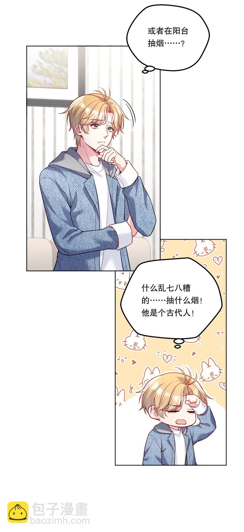 番外四 我的家就是你的家！-第147话