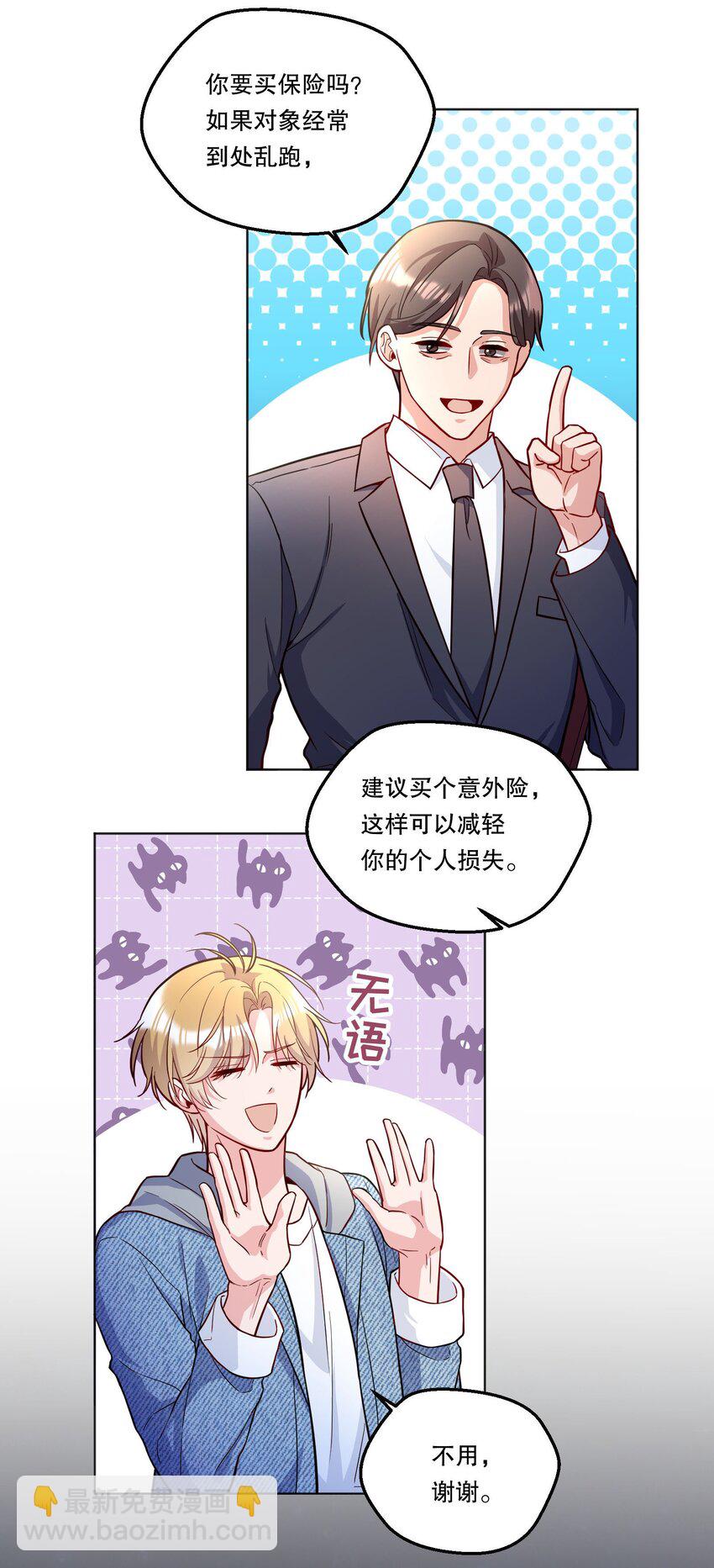 番外四 我的家就是你的家！-第147话