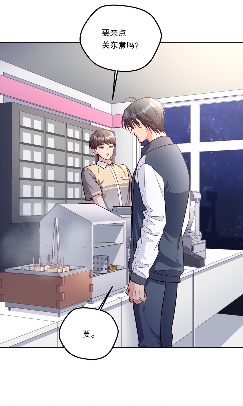 番外四 我的家就是你的家！-第147话