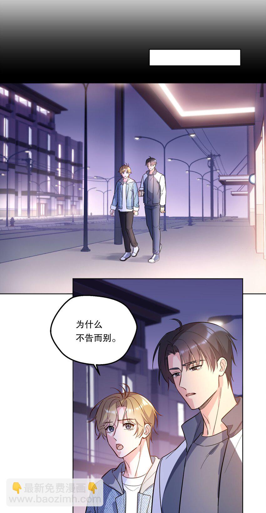 番外四 我的家就是你的家！-第147话