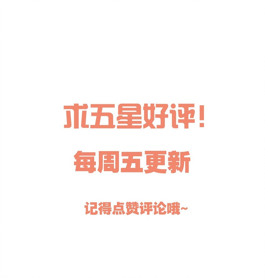 番外四 我的家就是你的家！-第147话