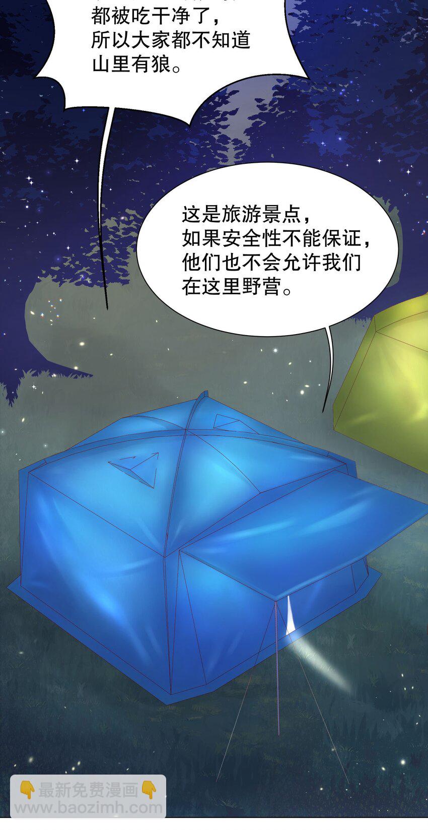 017 俞寒，我睡不着(1/2)-第17话