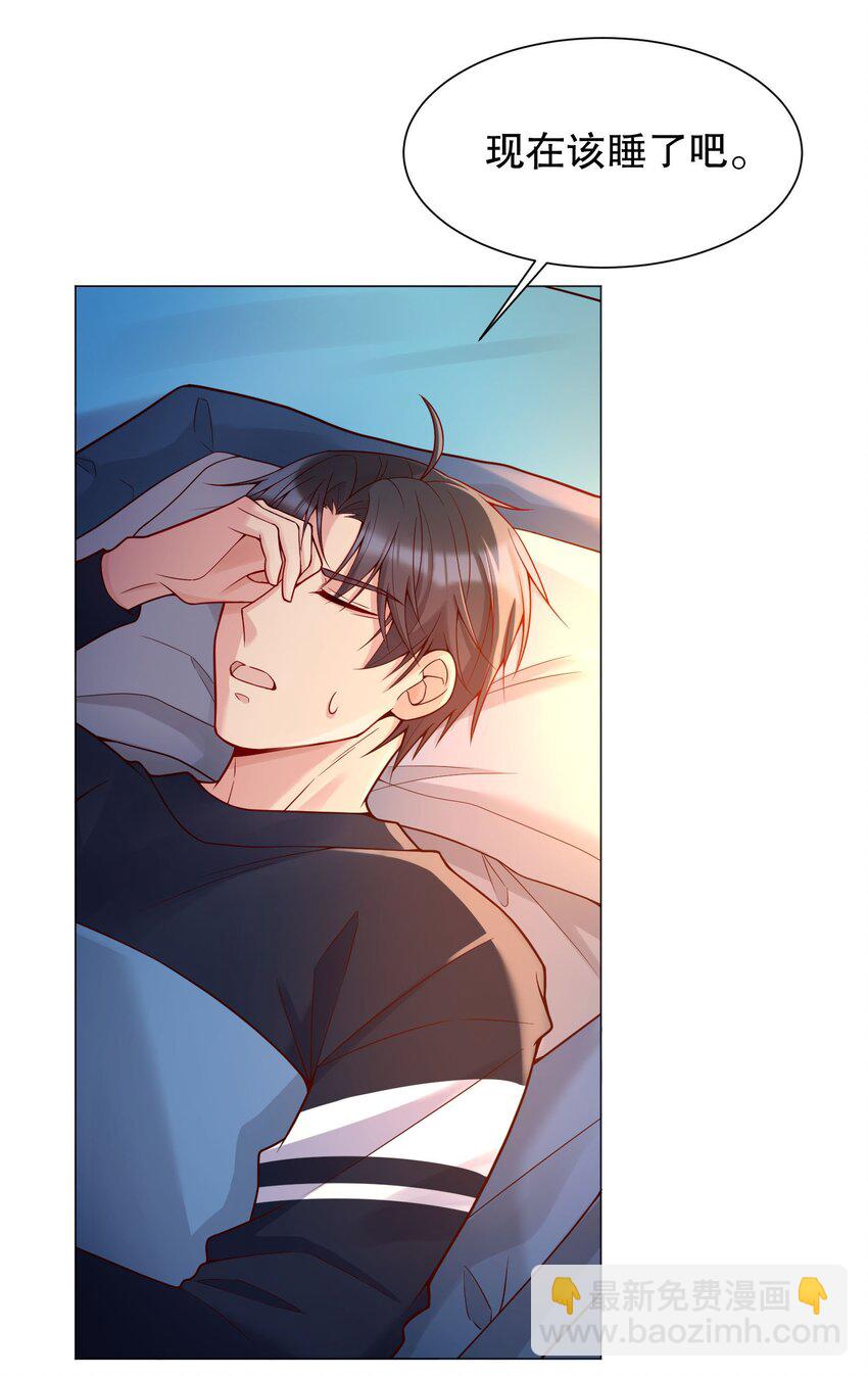 017 俞寒，我睡不着(1/2)-第17话