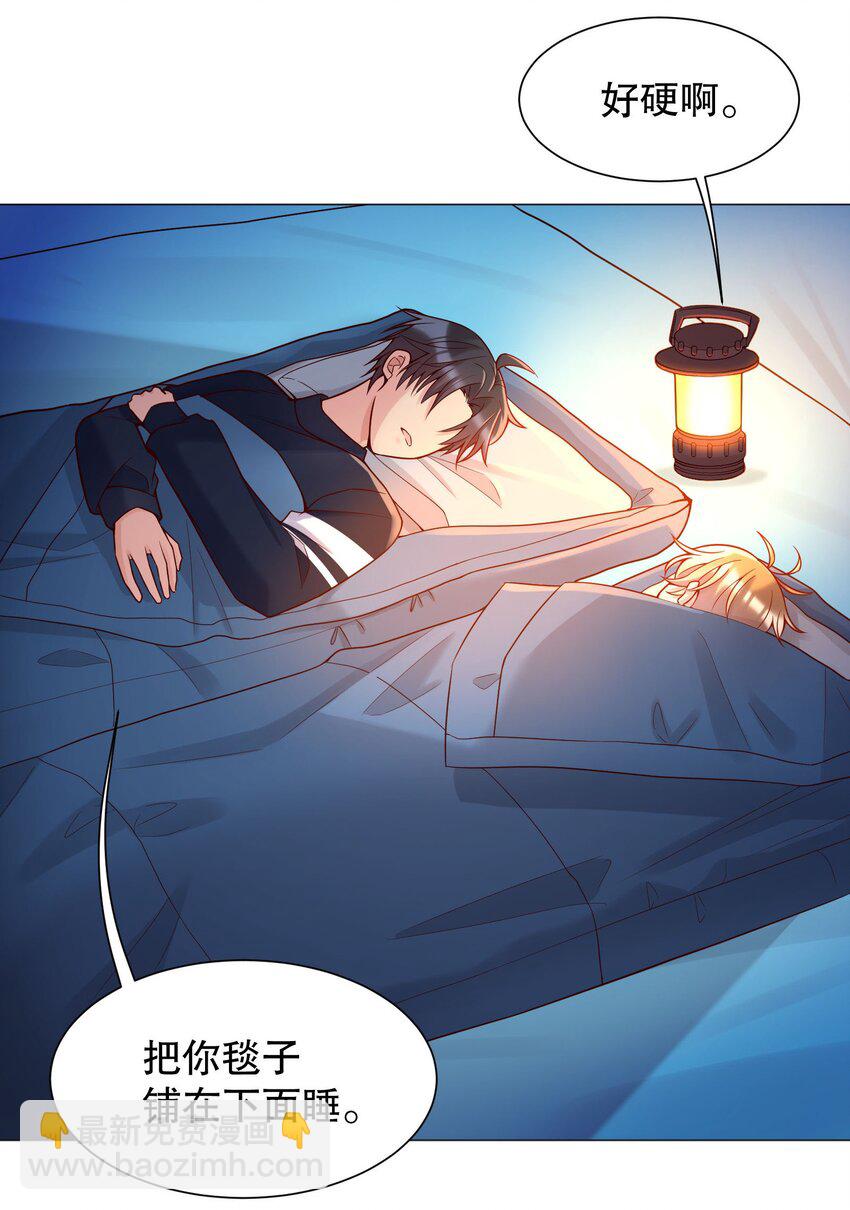 017 俞寒，我睡不着(1/2)-第17话