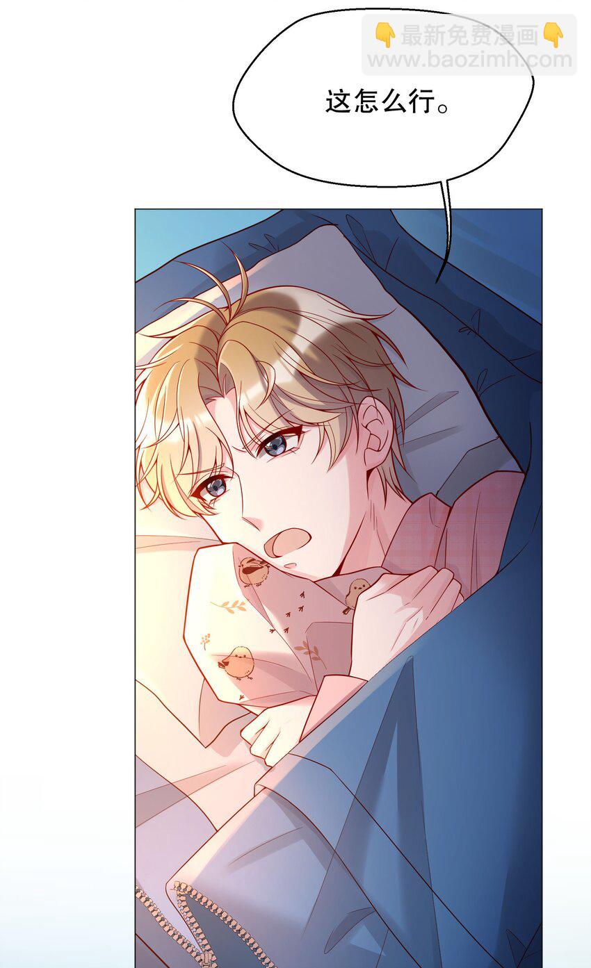 017 俞寒，我睡不着(1/2)-第17话