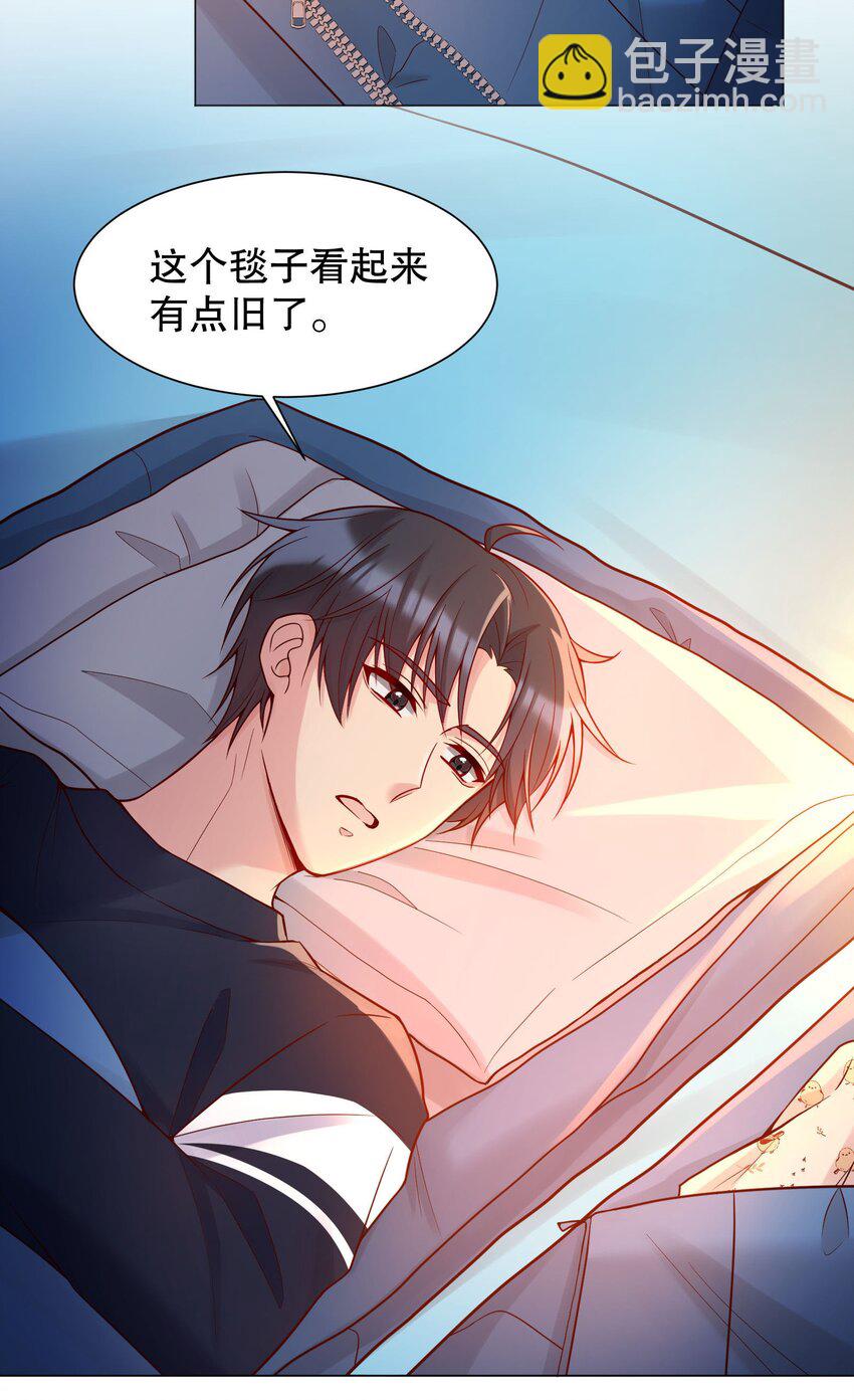 017 俞寒，我睡不着(1/2)-第17话