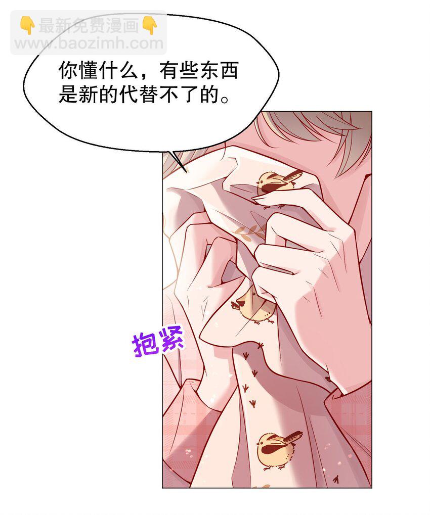 017 俞寒，我睡不着(1/2)-第17话