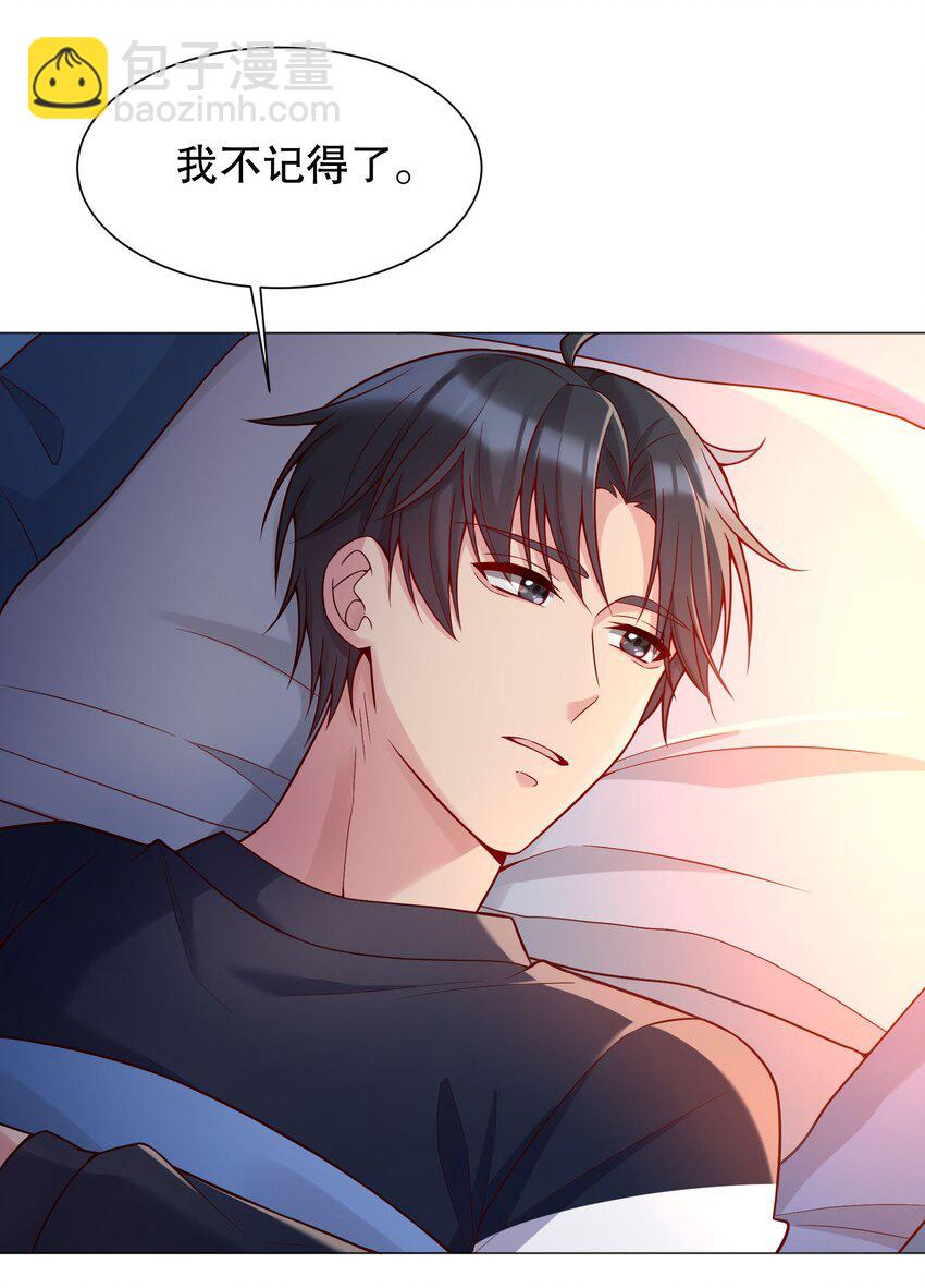 017 俞寒，我睡不着(1/2)-第17话