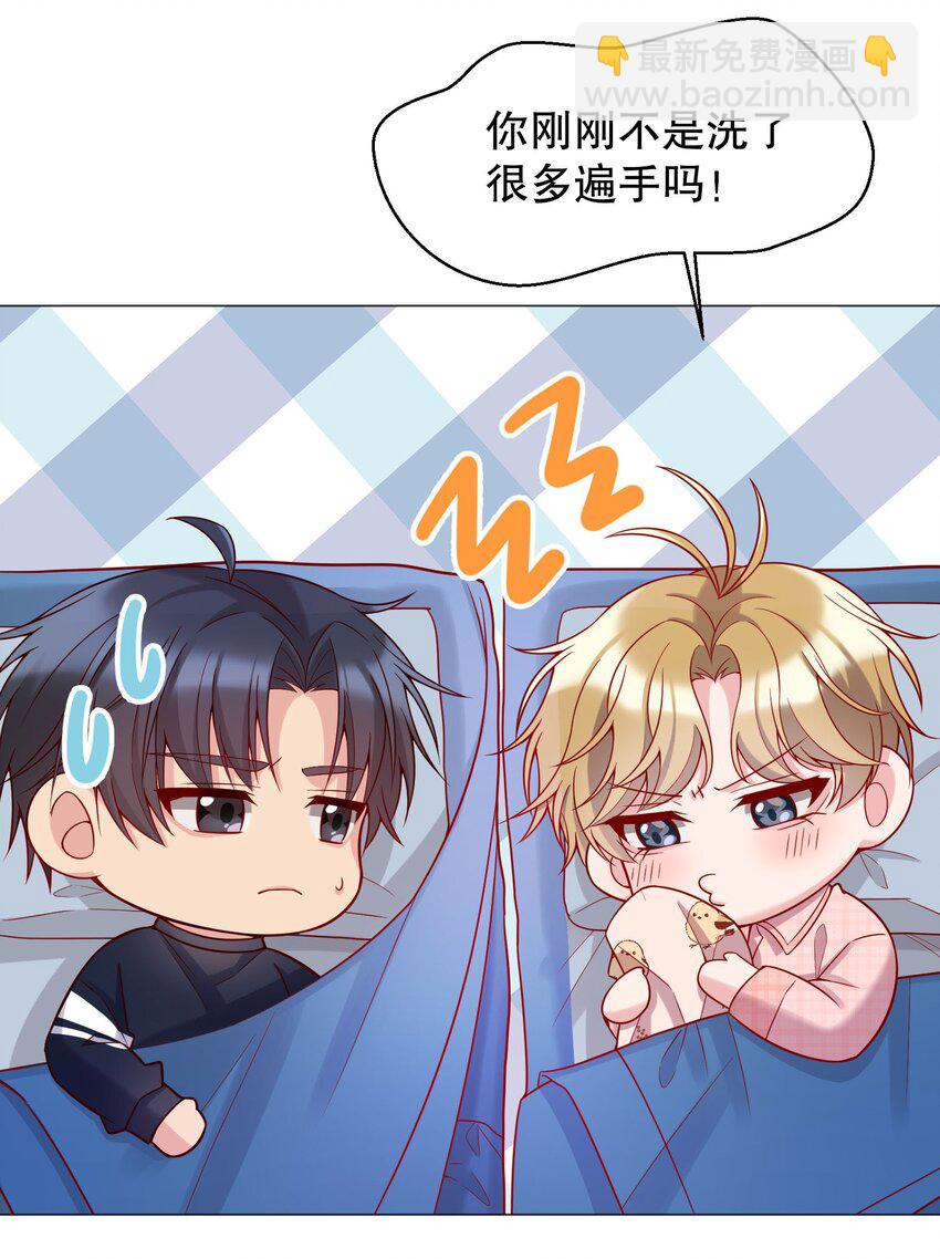 017 俞寒，我睡不着(1/2)-第17话