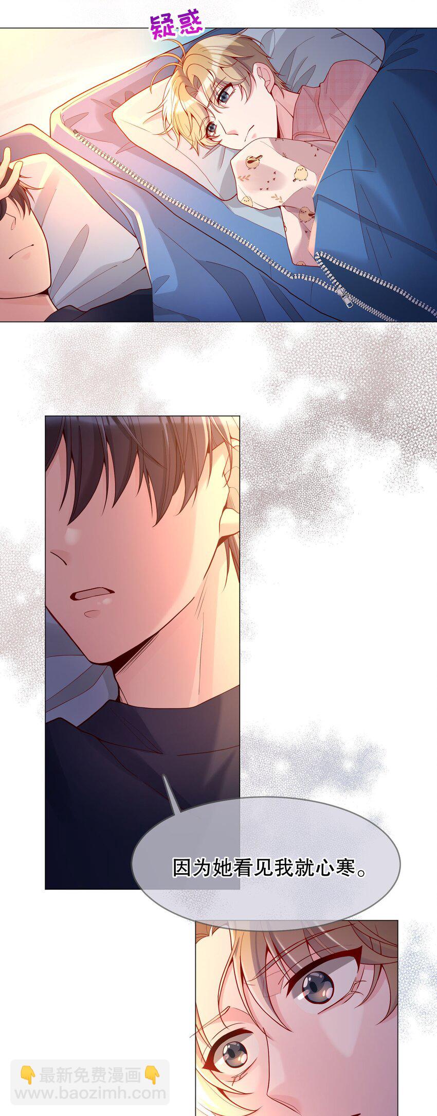 017 俞寒，我睡不着(1/2)-第17话