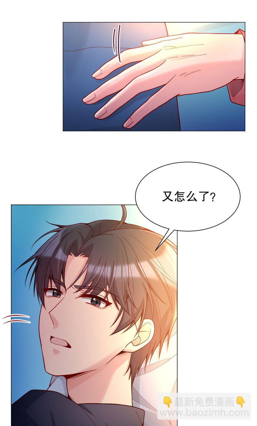 017 俞寒，我睡不着(1/2)-第17话