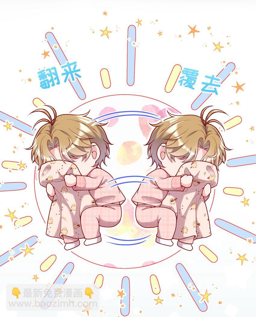 017 俞寒，我睡不着(1/2)-第17话