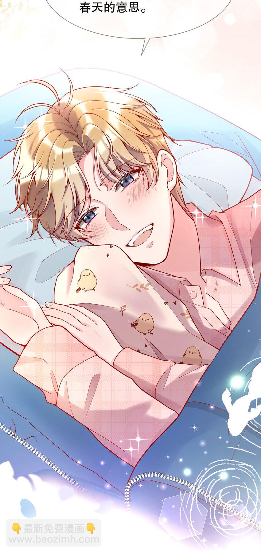 017 俞寒，我睡不着(1/2)-第17话