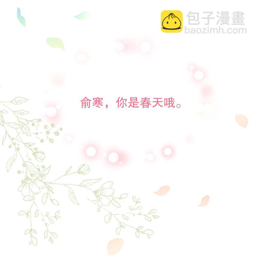 017 俞寒，我睡不着(1/2)-第17话