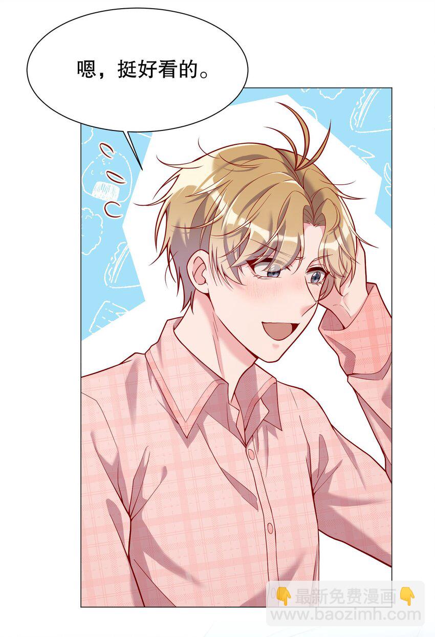 017 俞寒，我睡不着(1/2)-第17话