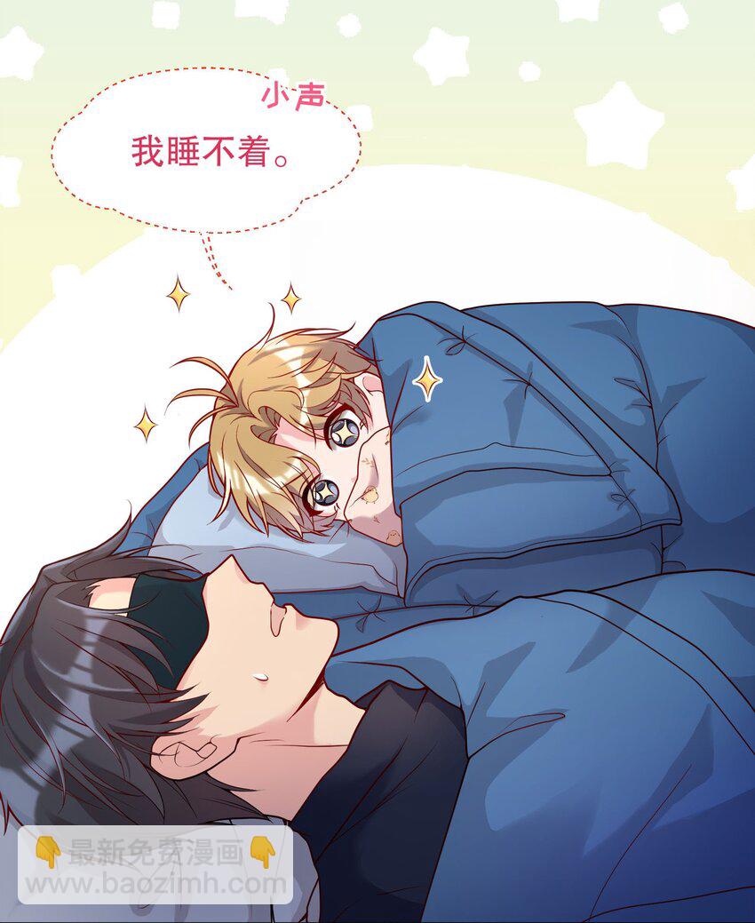 017 俞寒，我睡不着(1/2)-第17话