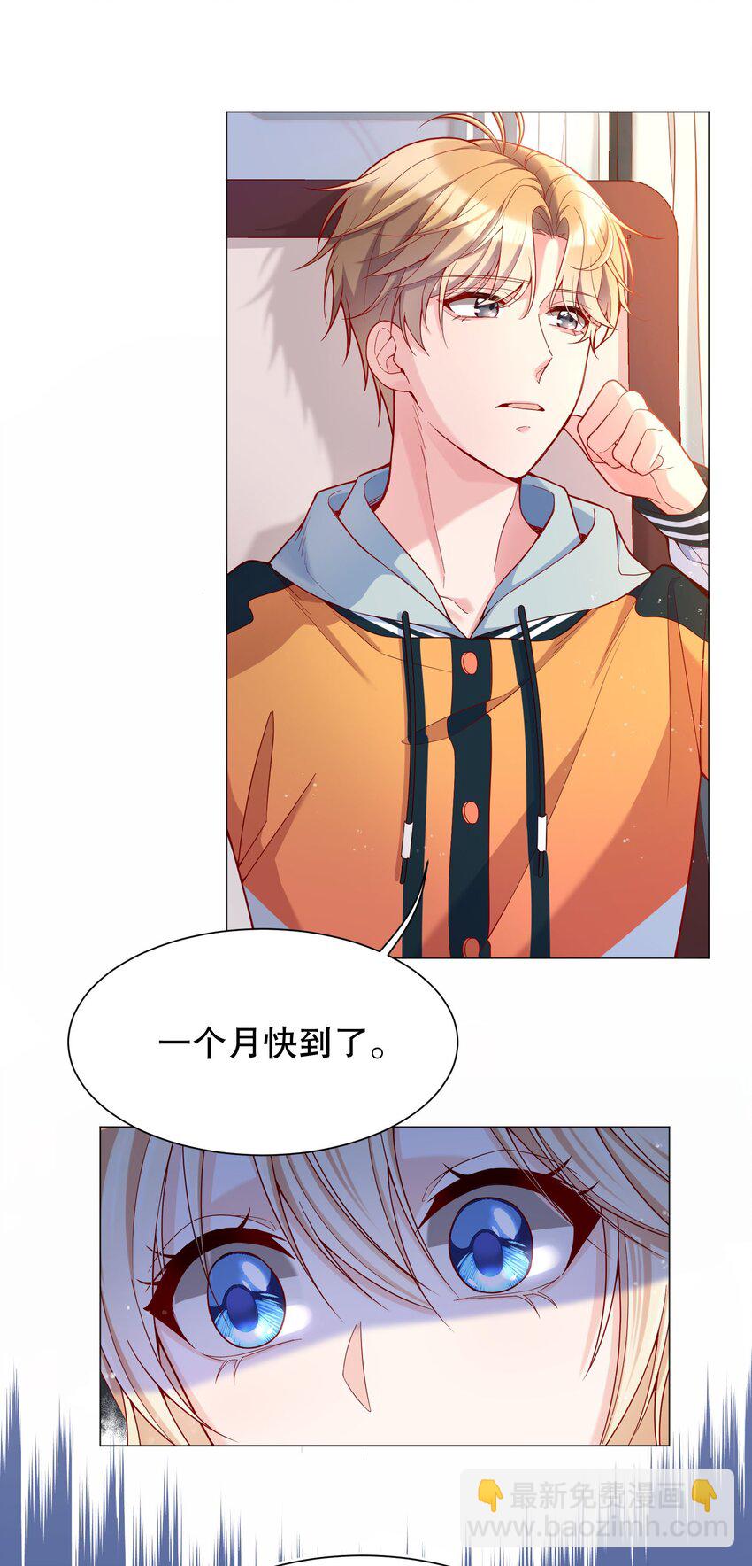 018 你一晚多少钱-第19话