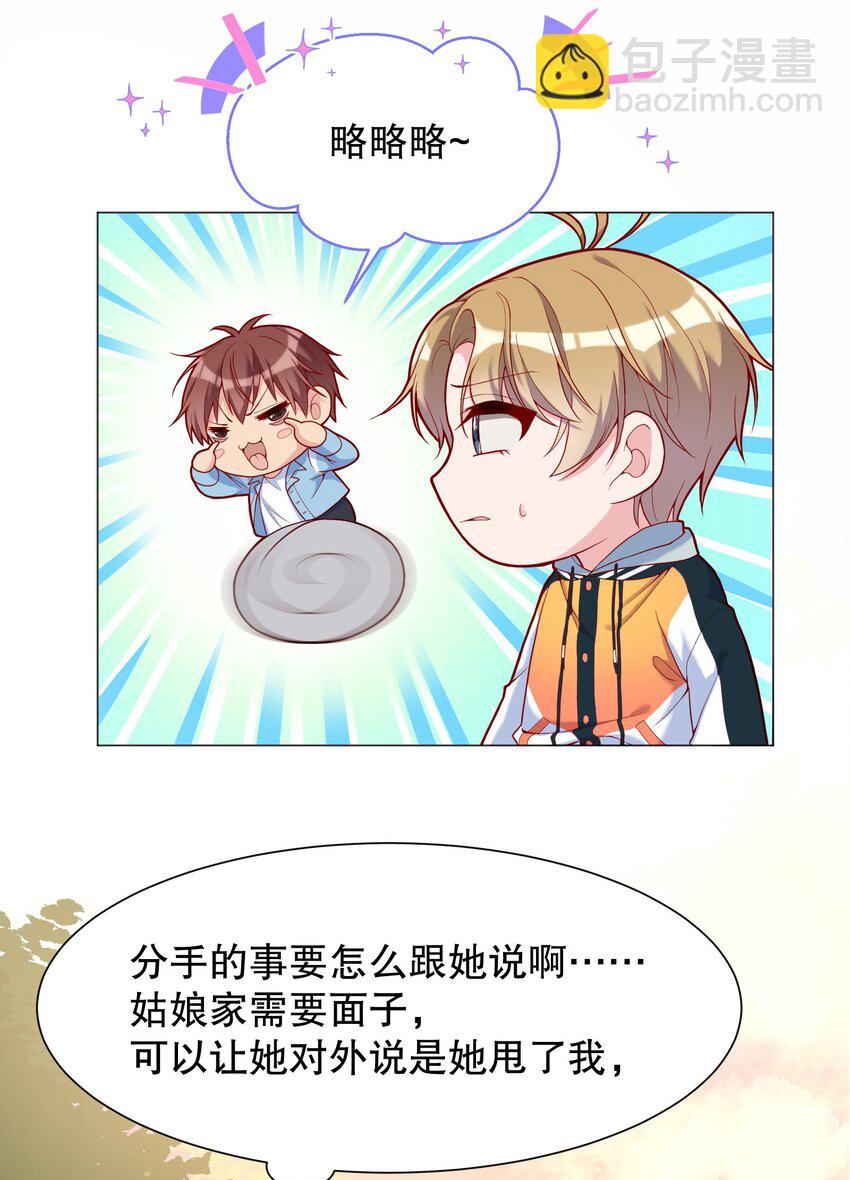 018 你一晚多少钱-第19话