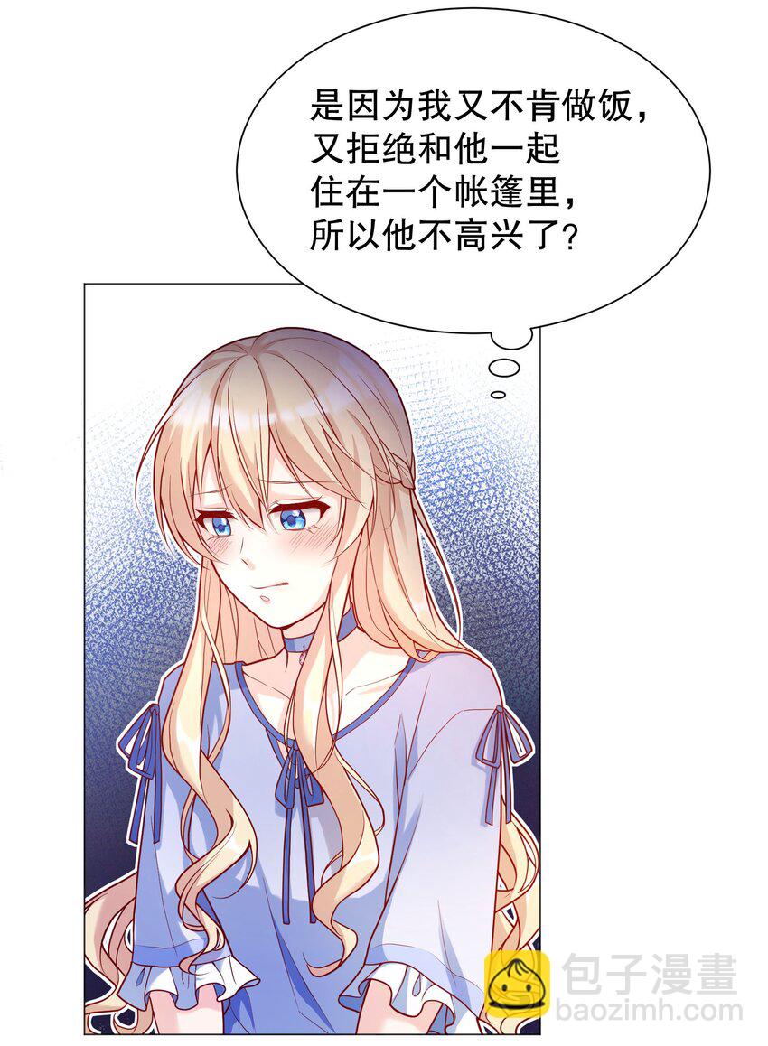 018 你一晚多少钱-第19话