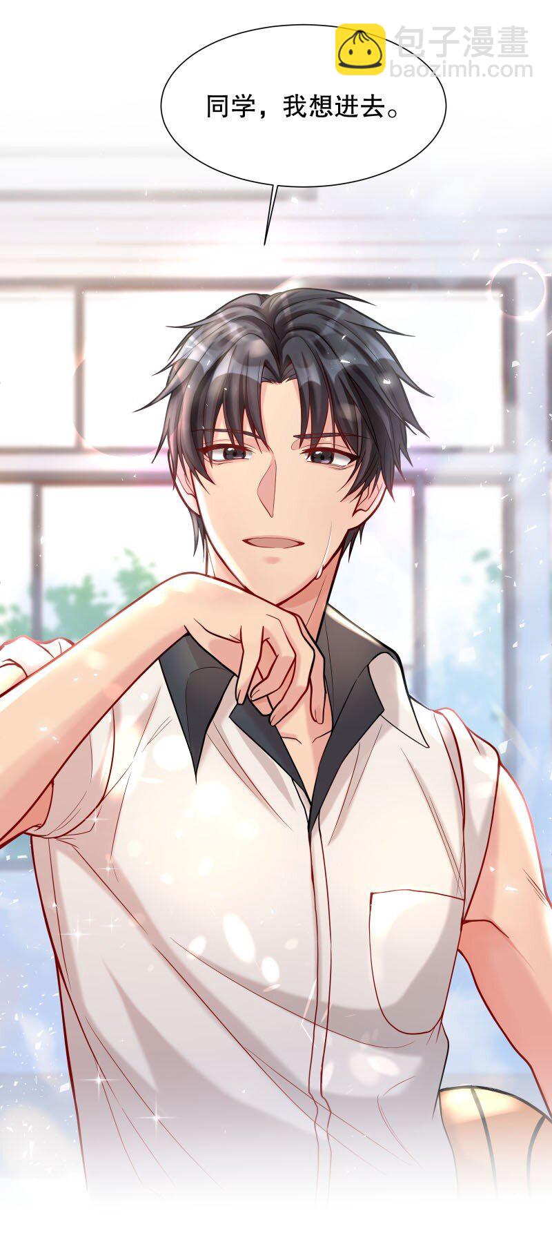 003 这个人难道欲求不满？-第3话