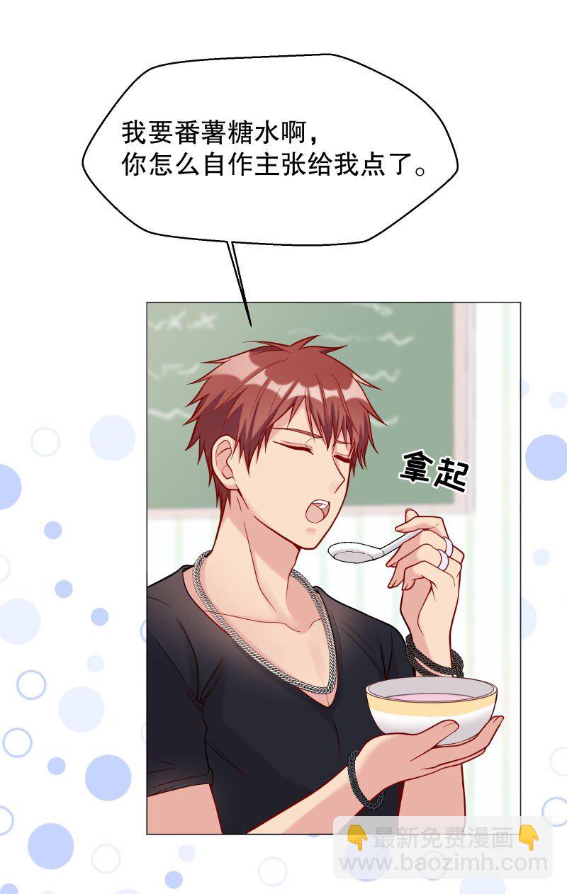 003 这个人难道欲求不满？-第3话