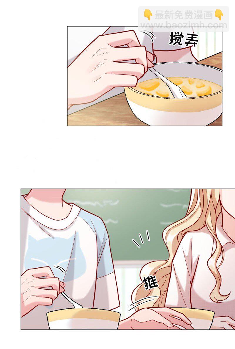 003 这个人难道欲求不满？-第3话