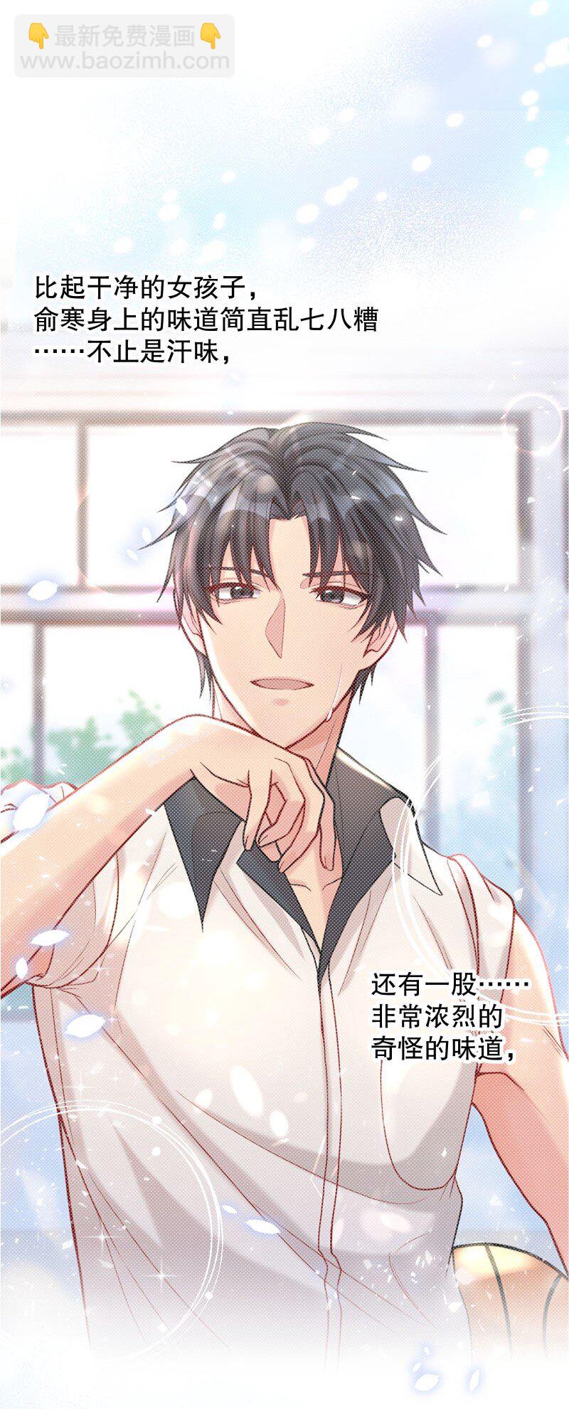 003 这个人难道欲求不满？-第3话