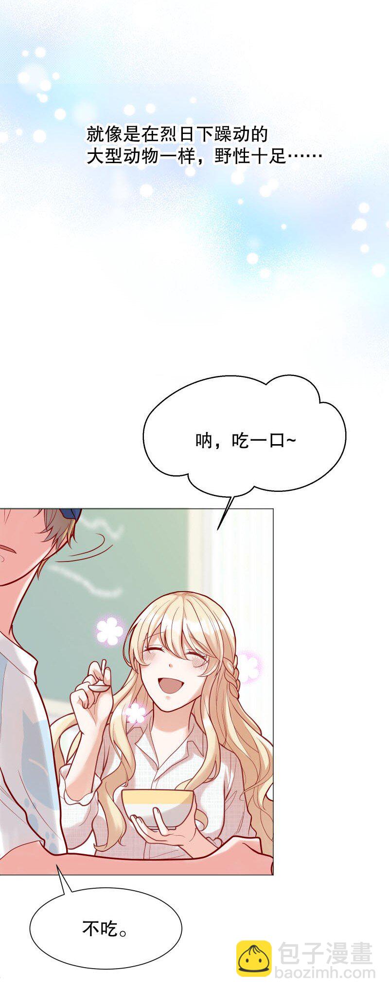 003 这个人难道欲求不满？-第3话