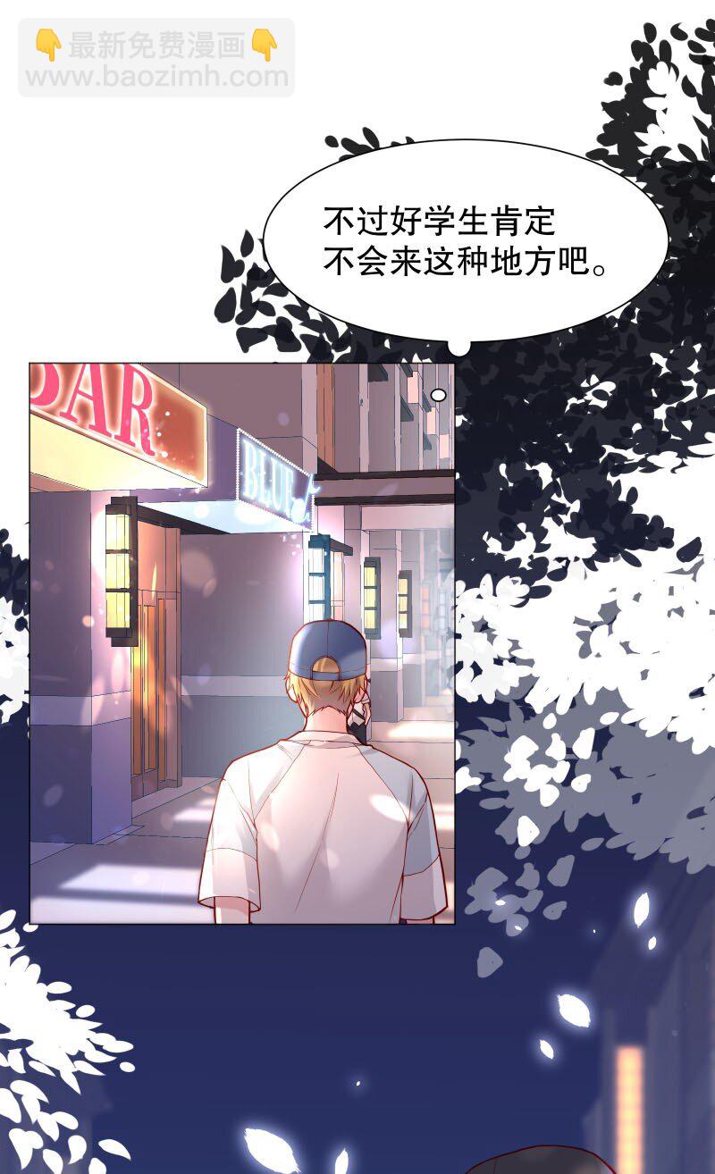 003 这个人难道欲求不满？-第3话