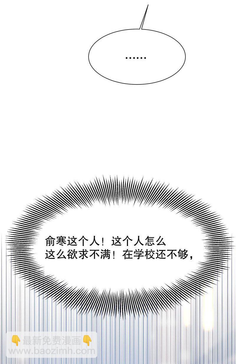 003 这个人难道欲求不满？-第3话