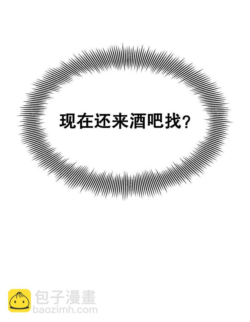 003 这个人难道欲求不满？-第3话