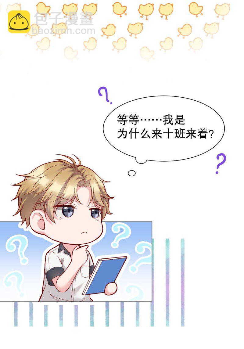 003 这个人难道欲求不满？-第3话