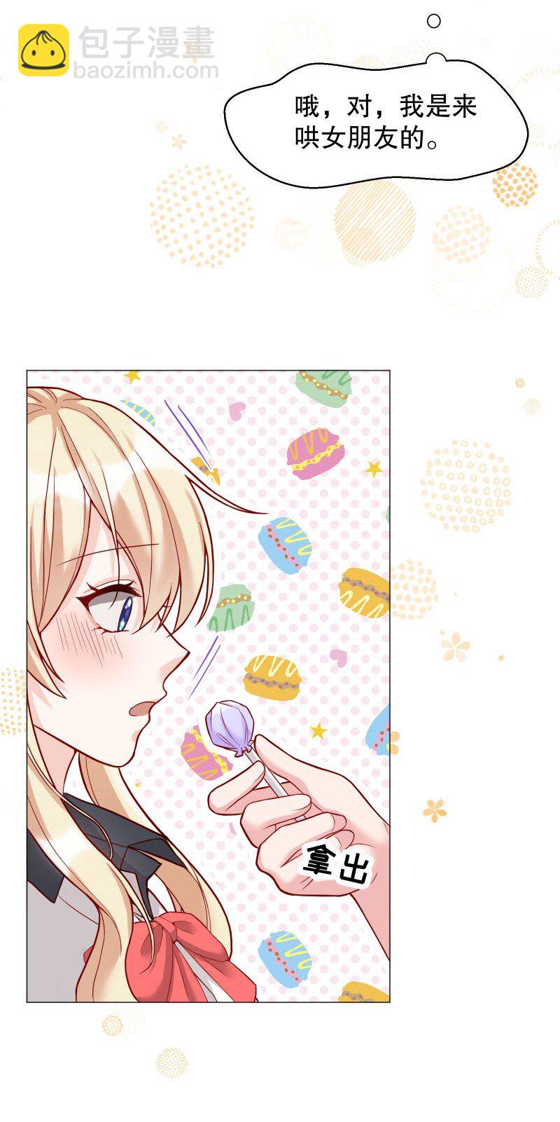 003 这个人难道欲求不满？-第3话