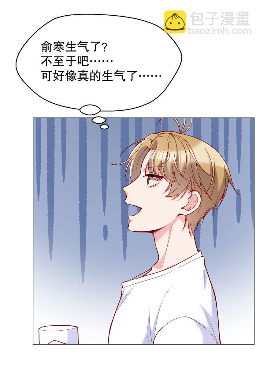 020 你这么敏感？！-第21话