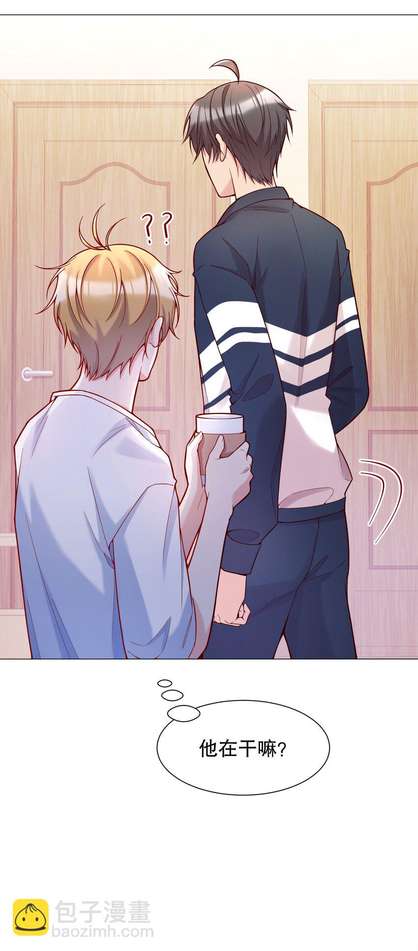 020 你这么敏感？！-第21话