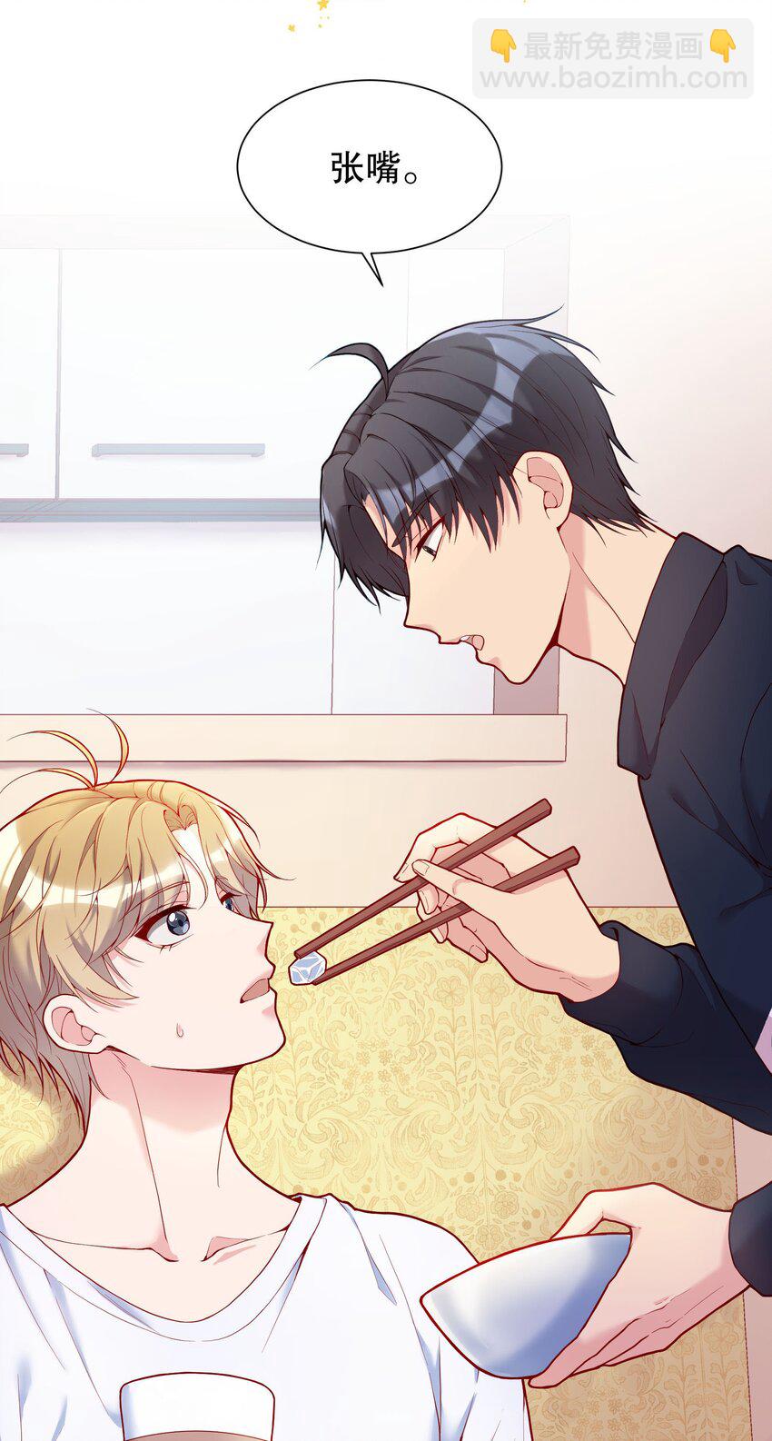 020 你这么敏感？！-第21话