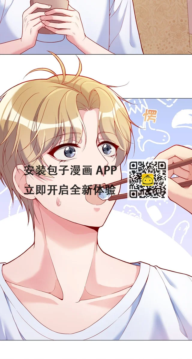 020 你这么敏感？！-第21话