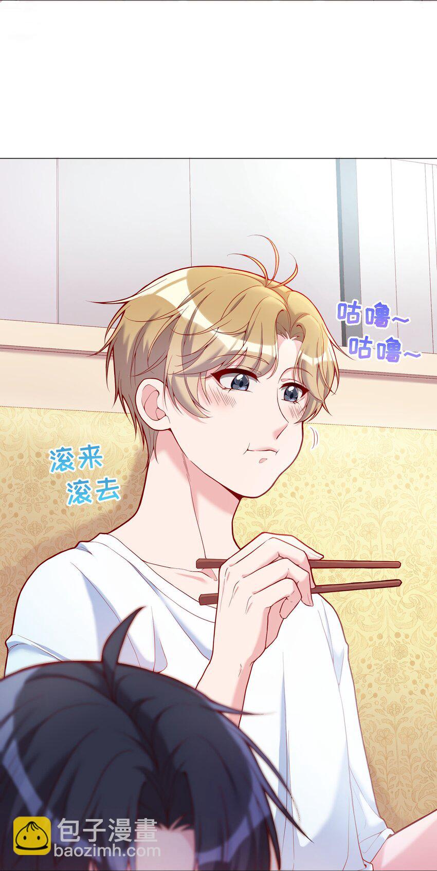 020 你这么敏感？！-第21话