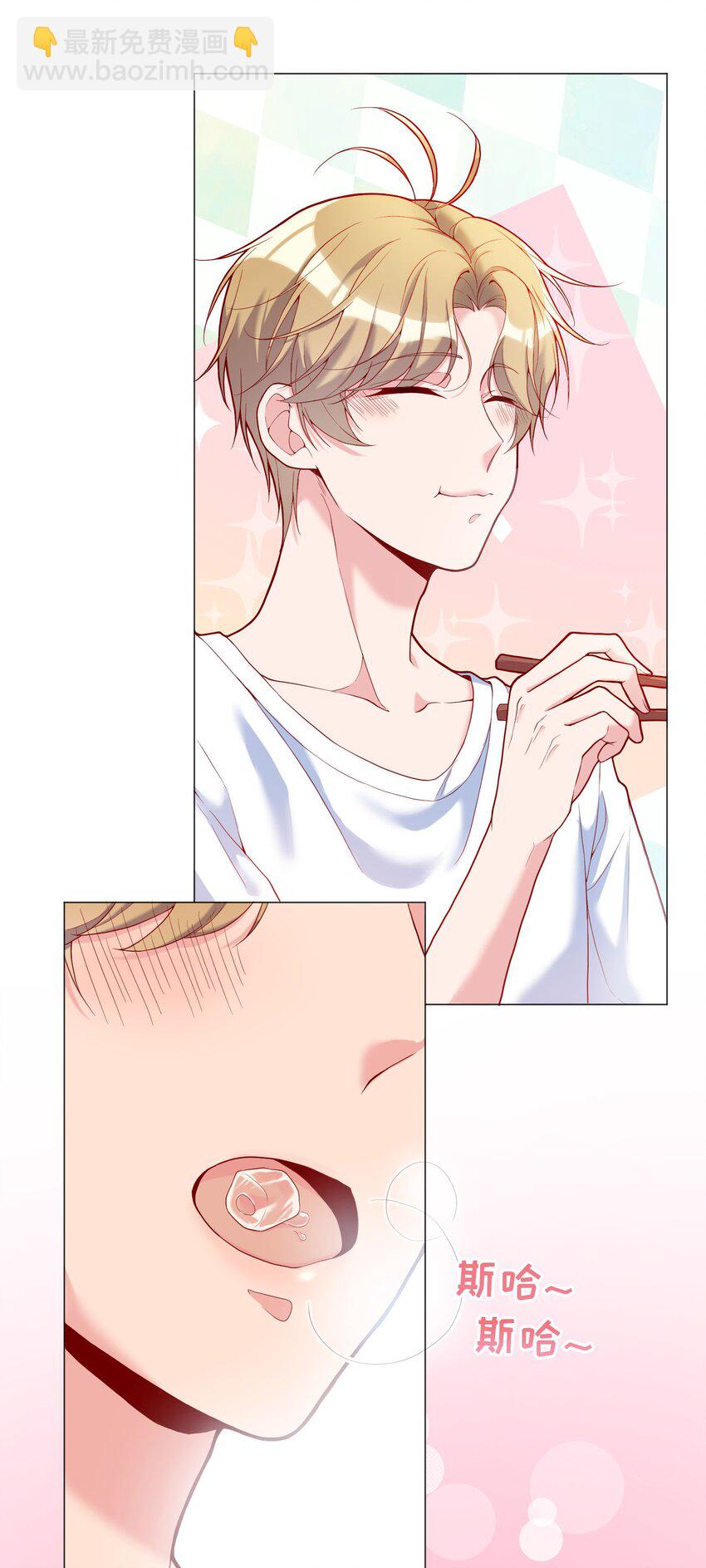 020 你这么敏感？！-第21话