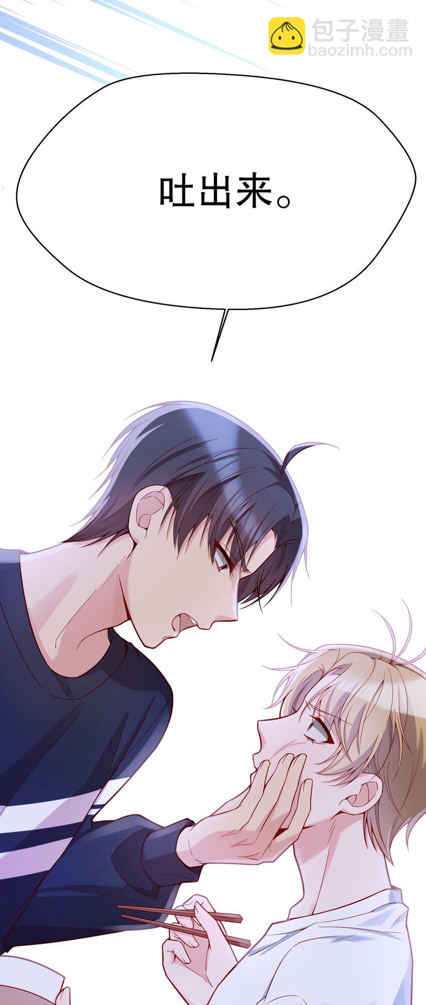 020 你这么敏感？！-第21话