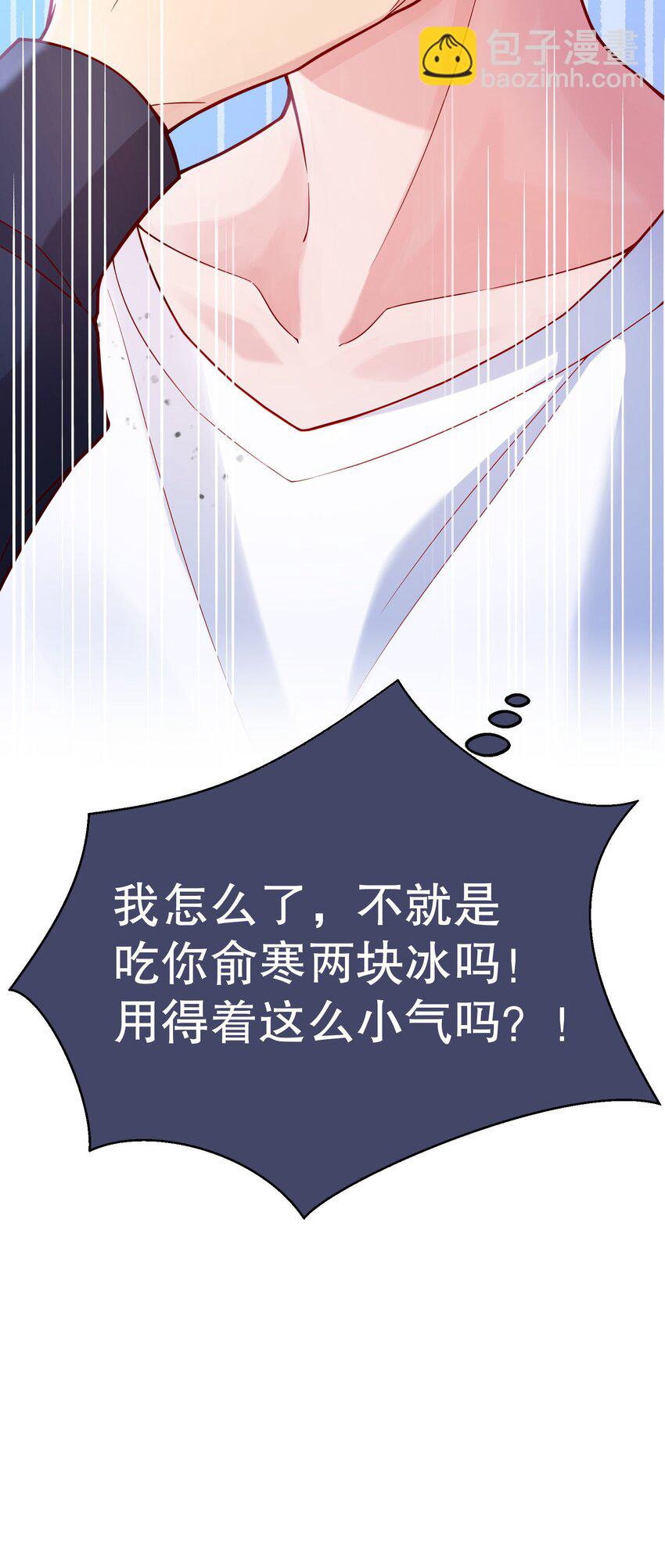 020 你这么敏感？！-第21话